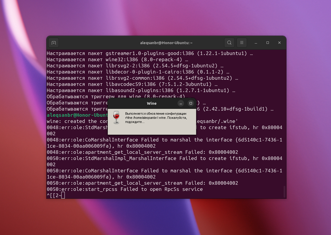 Запуск настроек Wine
