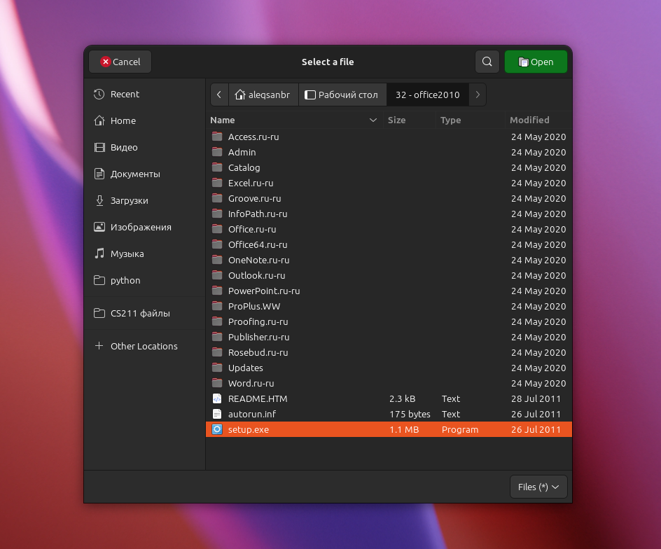 PlayOnLinux. Выбор файла