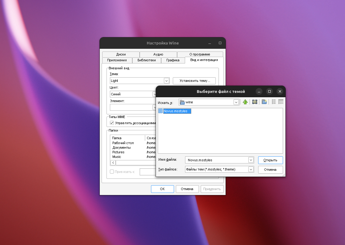 Окно настроек Wine