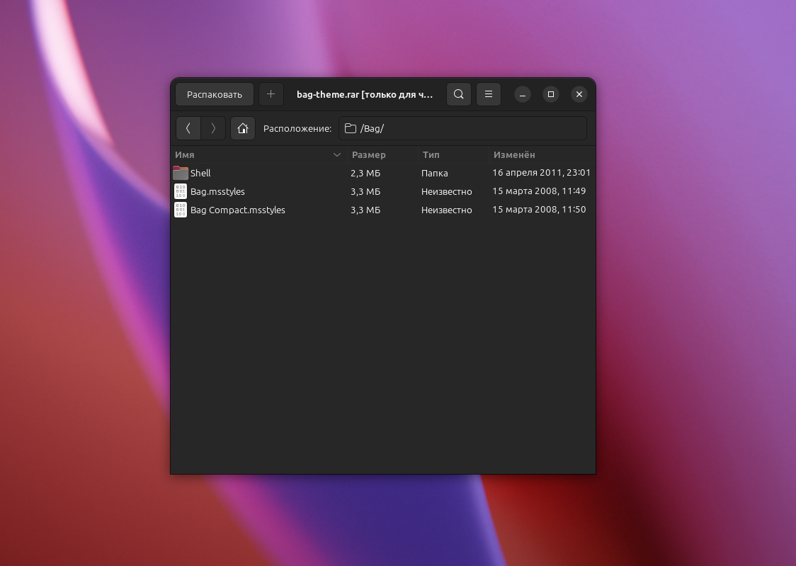 Архив с файлами темы