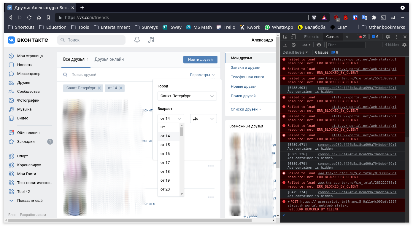Удаление друзей ВКонтакте